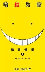 Assassination Classroom