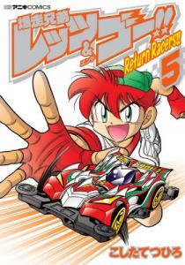 Bakusou Kyoudai Let’s & Go!! Return Racers