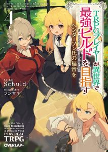 TRPG Player Ga Isekai De Saikyou Build Wo Mezasu