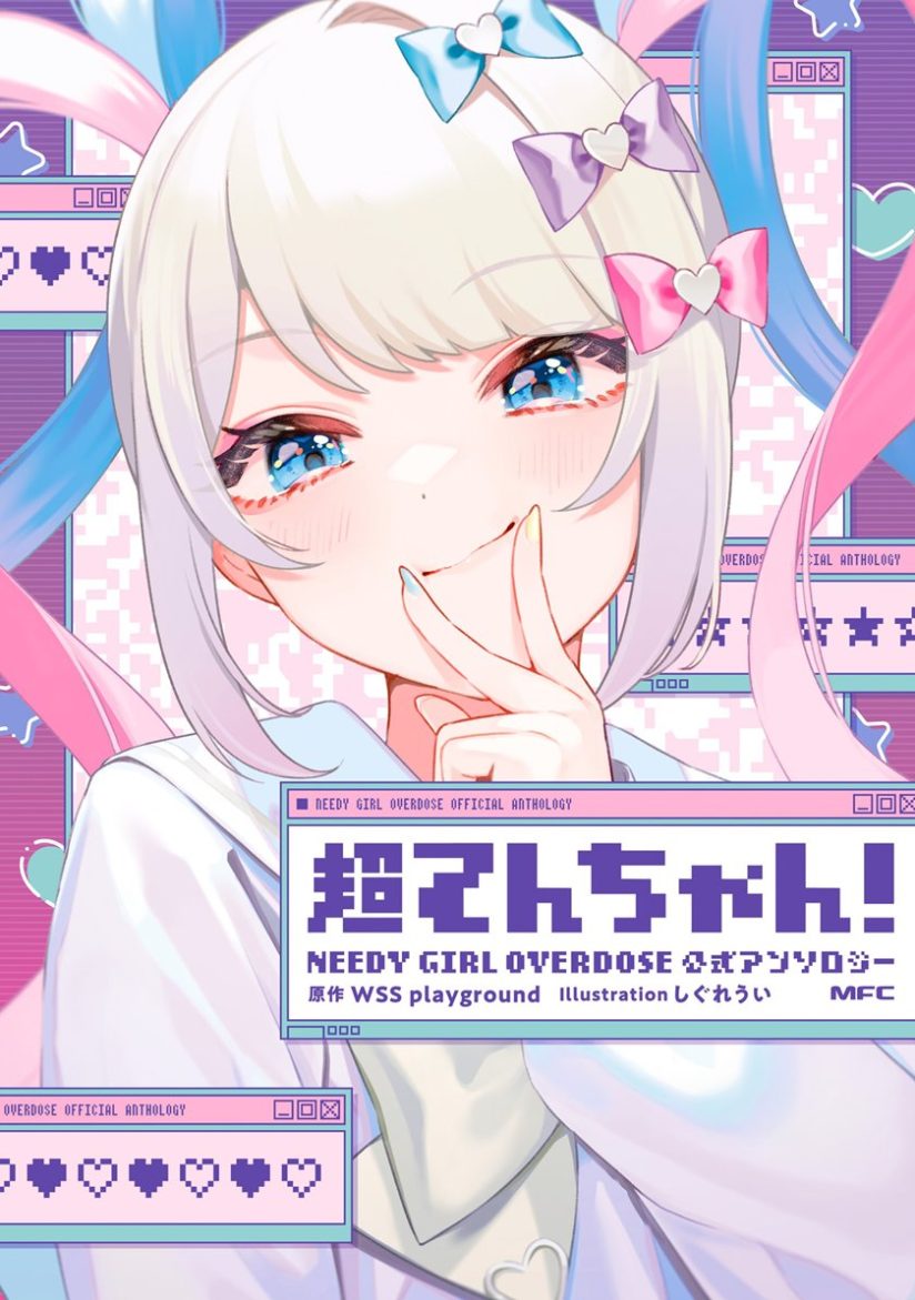 Chou Ten-chan! NEEDY GIRL OVERDOSE Koushiki Anthology